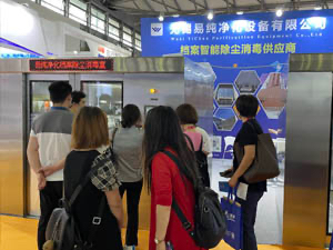 易純凈化2023年上海智慧檔案展圓滿(mǎn)結(jié)束