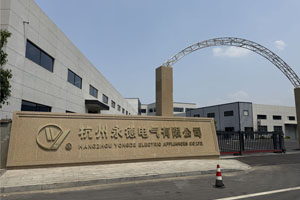 杭州永德高壓電器、低壓電器元件10萬(wàn)級(jí)凈化車間完工交付